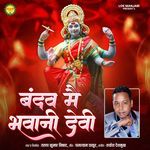 Bandav Mai Bhawani Devi