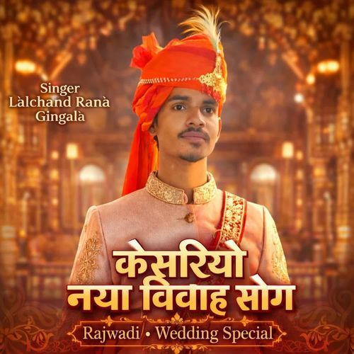 Banna Maro Keshriyo
