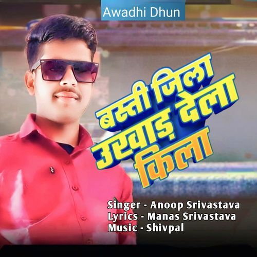 Basti Jila Ukhad Dela Kila