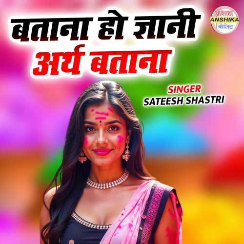 Batana Ho Gyani Arth Batana