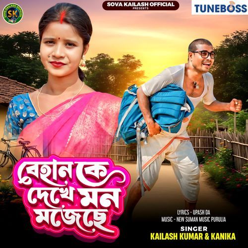 Behan ke Dekhe Mon Mojeche