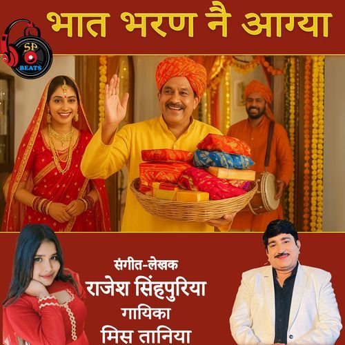 Bhaat Bharan Ne Aagya