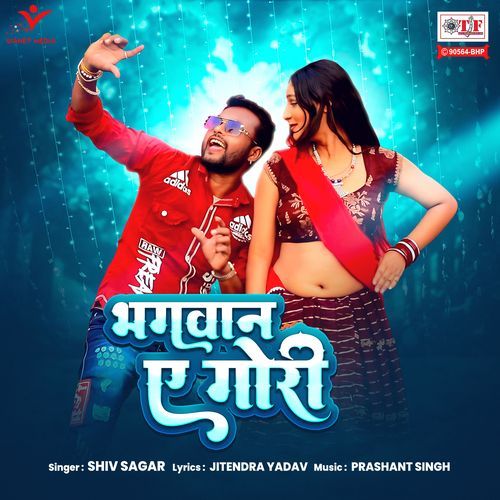 Bhagwan Ae Gori