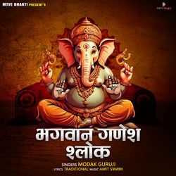 Bhagwan Ganesh Shlok-NjokdQF9Rlk