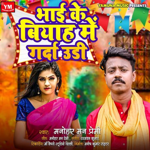 Bhai Ke Biyah Me Garda Udi