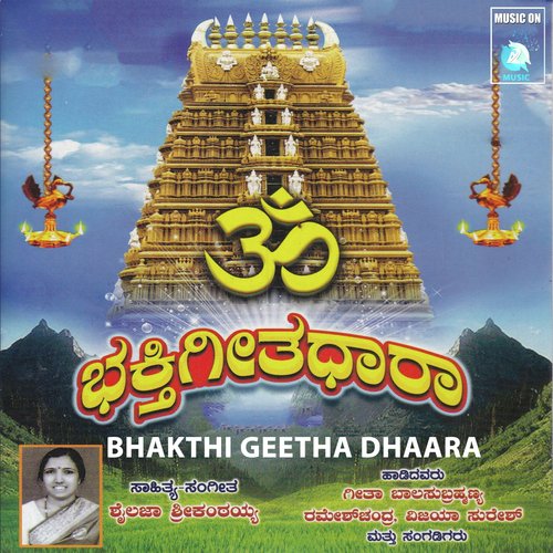 Bhakti Geetha Dhaara_poster_image