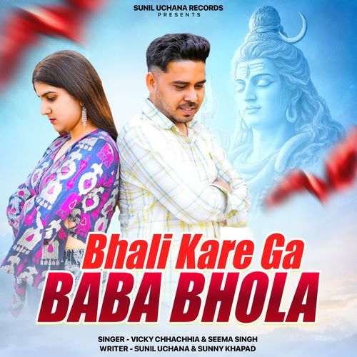 Bhali Kare Ga Baba Bhola