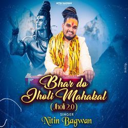 Bhar Do Jholi Mahakal ( Jholi 2.0 )-Oi5bcBlXBFo