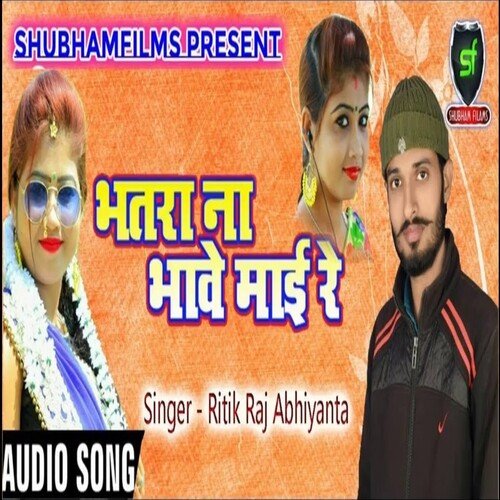 Bhatra Na Bhave Mai Re