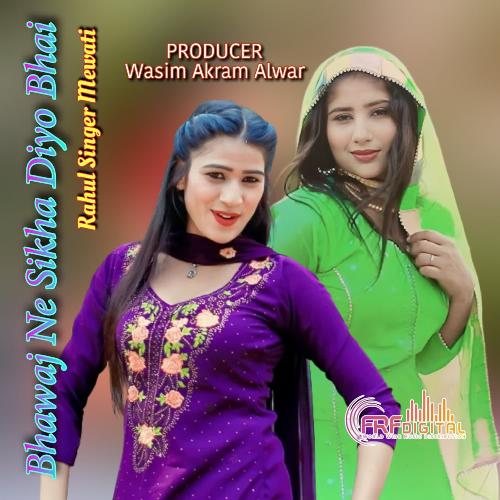 Bhawaj Ne Sikha Diyo Bhai cover art