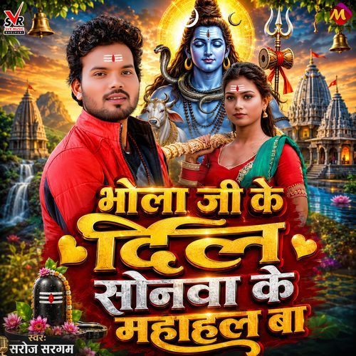 Bhola Ji Ke Dil Sonaw Ke Mahahal Ba