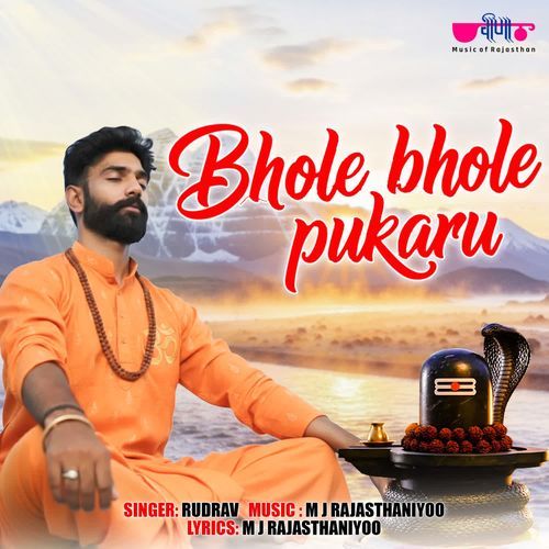 Bhole Bhole Pukaru