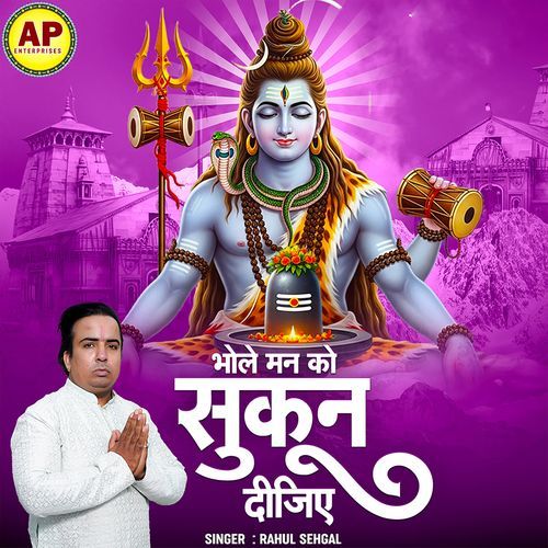 Bhole Man Ko Sukun Dijiye