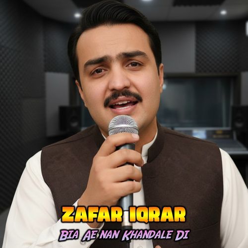 Bia Ae nan Khandale Di