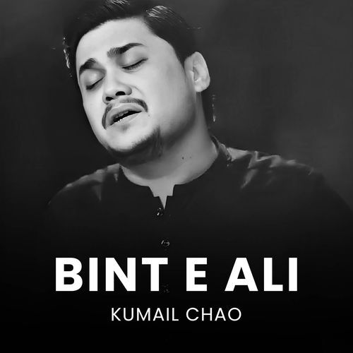 Bint E Ali