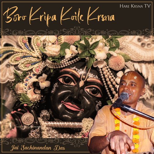 Boro Kripa Koile Krsna