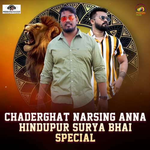 Chaderghat Narsing and Hindupur Surya Bhai Special