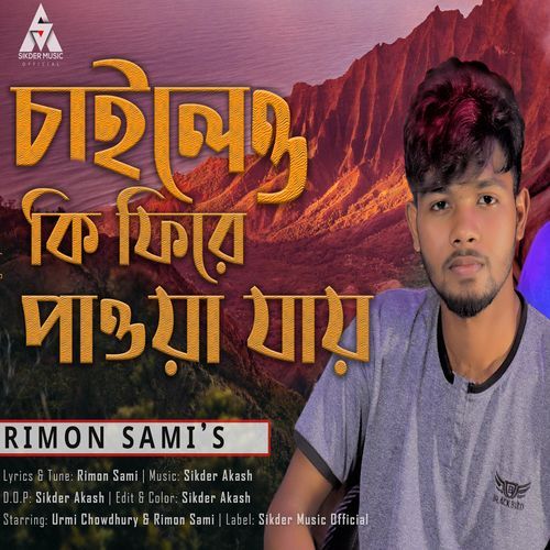 Chaileo Ki Phire Pawa Jay (feat. Rimon Sami)