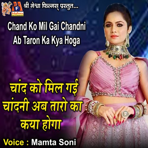Chand Ko Mil Gai Chandni Ab Taron Ka Kya Hoga