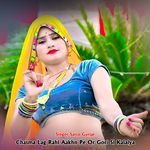 Chasma Lag Rahi Aakhn Pe Or Gori Si Kalaiya