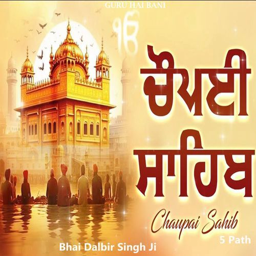 Chaupai Sahib 5 Path