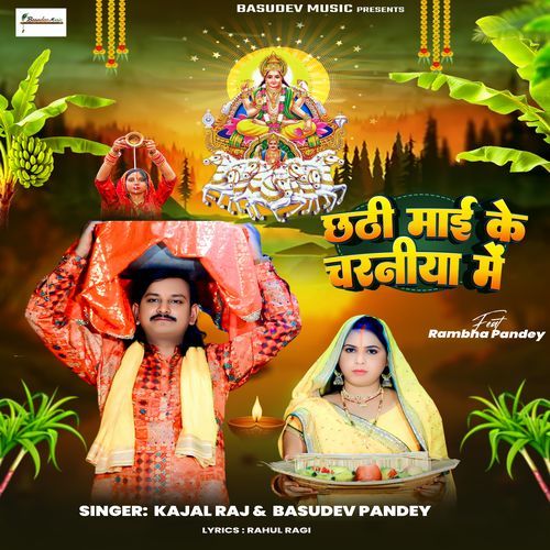 Chhathi Mai Ke Charaniya Me