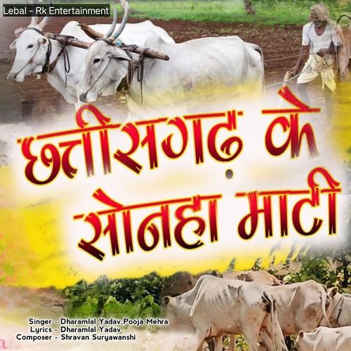 Chhattisgarh Ke Sonha Mati