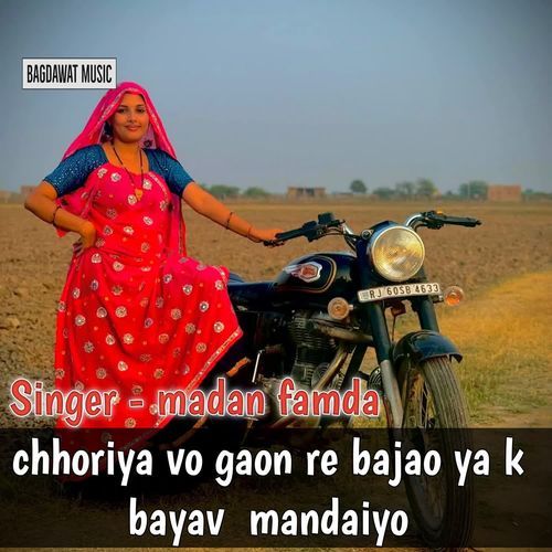 Chhoriya Vo Gaon Re Bajao Ya K Bayav  Mandaiyo