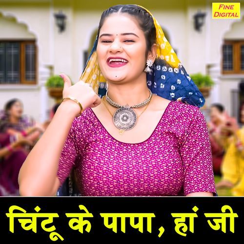 Chintu Ke Papa Ha Ji