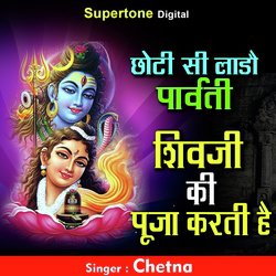 Choti Si Lado Parvati Shivji Ki Puja Karti Hai-RxBSRgRlRmI