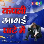 Company Aa Gayi Ghate Me