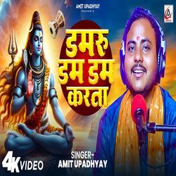 Damaru Dam Dam Karata