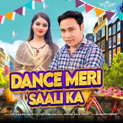 Dance Meri Saali Ka