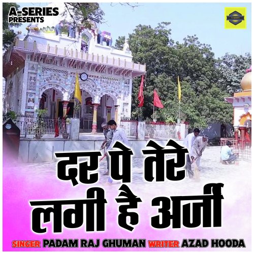 Dar Pe Tere Lagi Hai Meri Arji