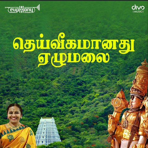 Deiveegamaanadhu Ezhumalai_poster_image