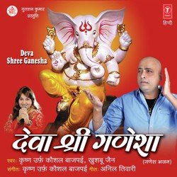 Suno Ganesha - 108 Naam-QhtTeiNZeAo