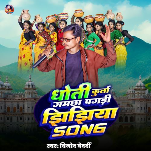 Dhoti Kurta Gamcha Pagri Jhijhiya Song