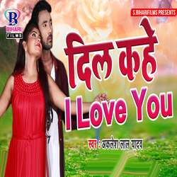 Dil Kahe I Love You-BTIbdB1xQWw