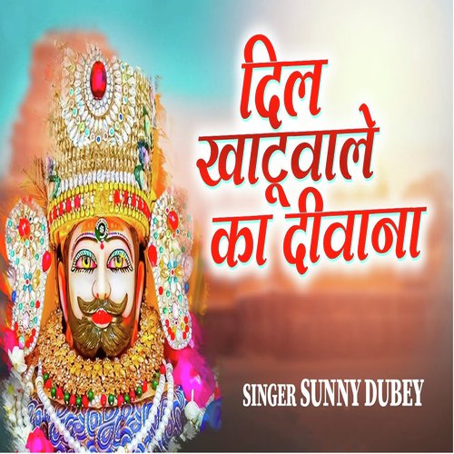 Dil Khatu Wale ka Diwana