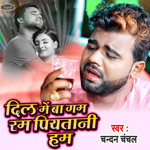 Dil Me Ba Gam Ram Piyatani Ham