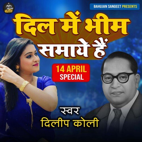 Dil Mein Bhim Samaye Hain