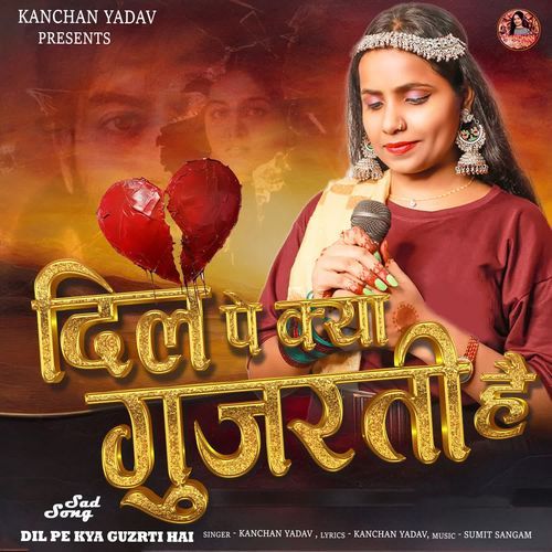 Dil Pe Kya Guzrti Hai