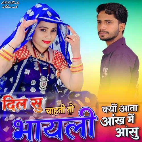 Dil su Chahti to bhyali kyu aata aakh m aasu