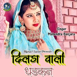 Dilda Wali Dhadkan-MQFcazNyemc