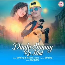 Dinde Somoy Re Mai-PV1eAT5zUnQ