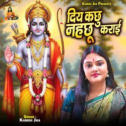 Diy Kachhu Nahchhu Karaai