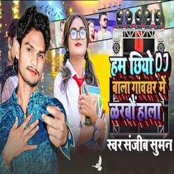 हम छियो Dj बाला गाॅव घर में करबौ हाला-ElgMWSJFewE