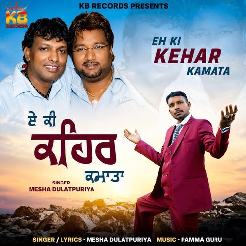 Eh Ki Kehar Kamata