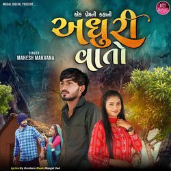 Ek Prem Ni Kahani Adhuri Vato