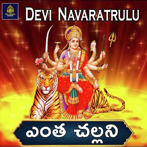 Entha Challanidamma Thalli Durgamma (Devi Navaratrulu)
